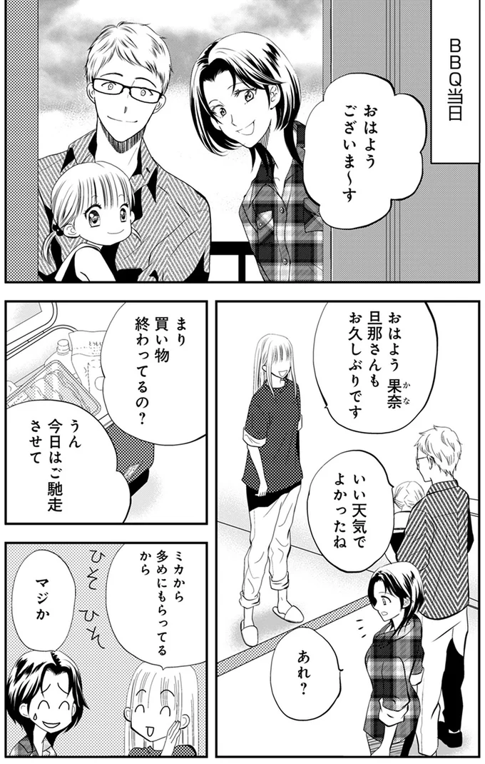 『チンカルボー』 14639684.webp