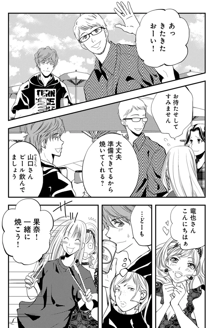 『チンカルボー』 14639687.webp