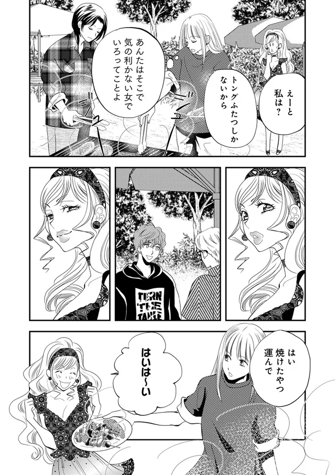 『チンカルボー』 14639688.webp