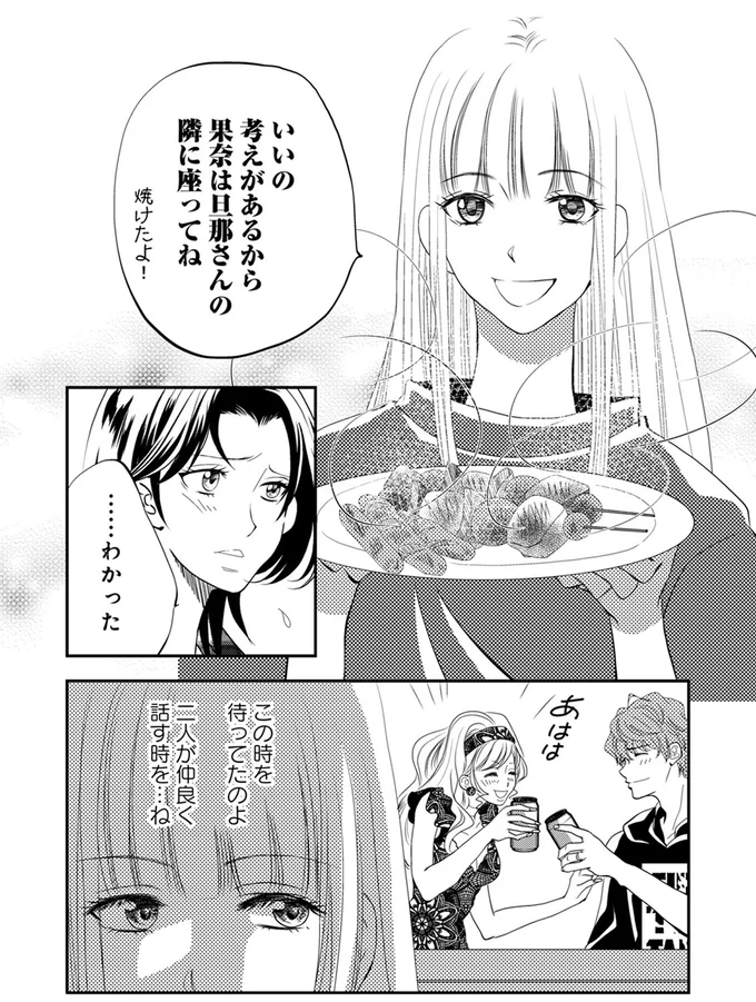 『チンカルボー』 14639690.webp