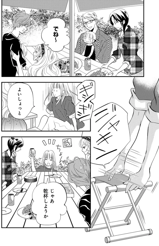 不倫カップル制裁のBBQ。油断していた夫と浮気相手だが、徐々に表情が変わり...／チンカルボー 14639805.webp