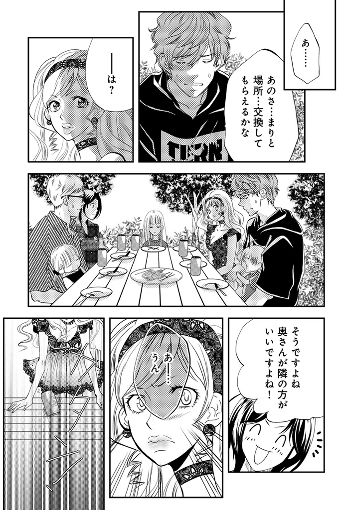 『チンカルボー』 14639807.webp