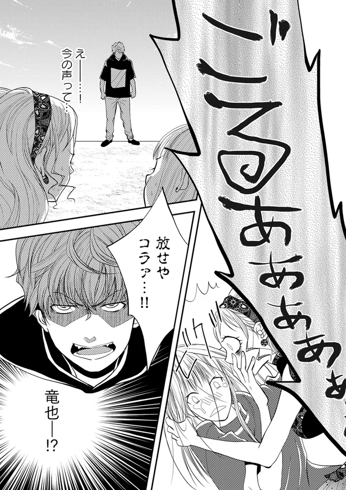 「お前が悪いのに!!」夫の浮沈相手と直接対決。逆上しつかみ合いになったら夫が...！／チンカルボー 14639877.webp