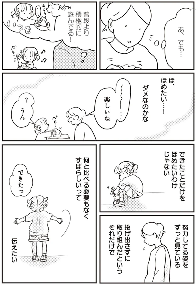 『「どんなときでも味方だよ」って伝えたい！　親子のコミュニケーション、試行錯誤中！』 6.png