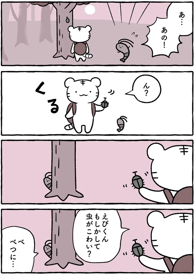 ホワイトタイガーくん危機一髪!救ったのはカラっと変身したあのタイガー/ホワイトタイガーとブラックタイガー 14640848.webp