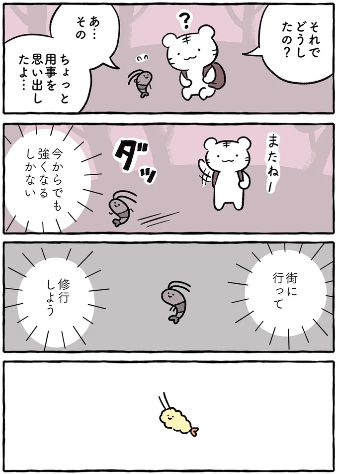 『ホワイトタイガーとブラックタイガー』 14640849.webp