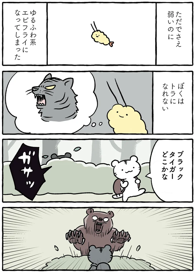 『ホワイトタイガーとブラックタイガー』 14640850.webp