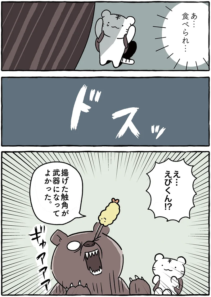 『ホワイトタイガーとブラックタイガー』 14640851.webp