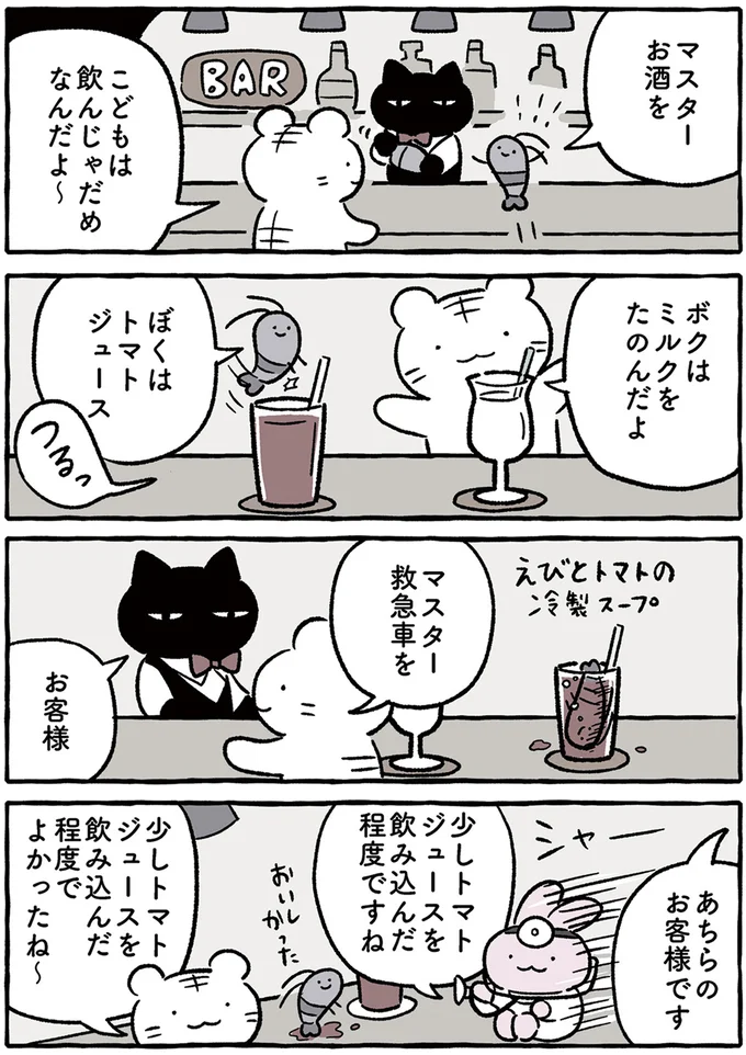 トマトジュースとブラックタイガーくんの出会いが生む「おいしい奇跡」?/ホワイトタイガーとブラックタイガー 14640877.webp