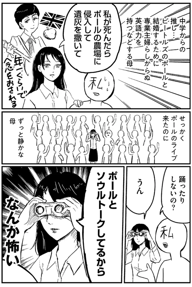 『プリンセスお母さん』1～4 14648897.webp