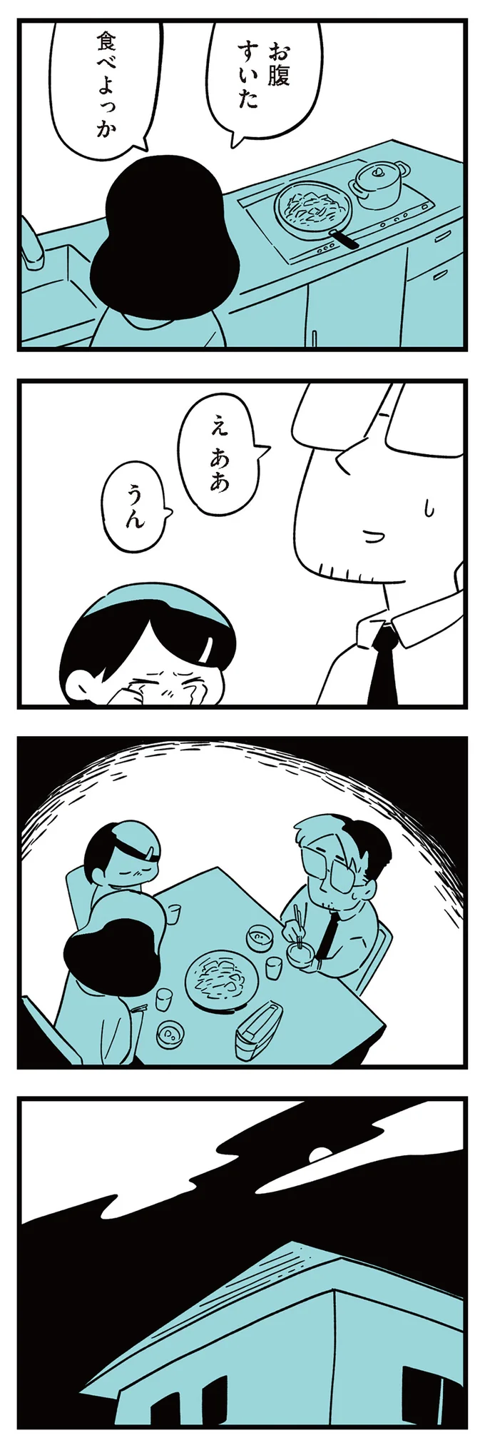 『娘がいじめをしていました』 14649520.webp