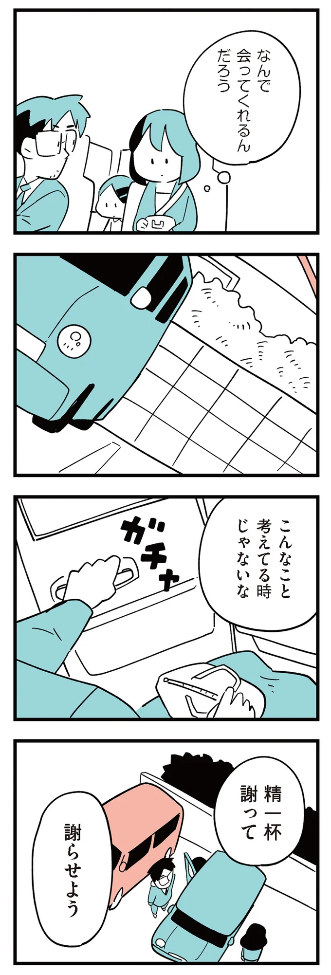 『娘がいじめをしていました』 14649769.webp