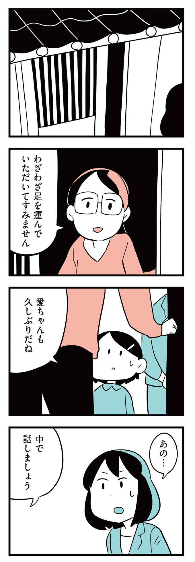 『娘がいじめをしていました』 14649771.webp