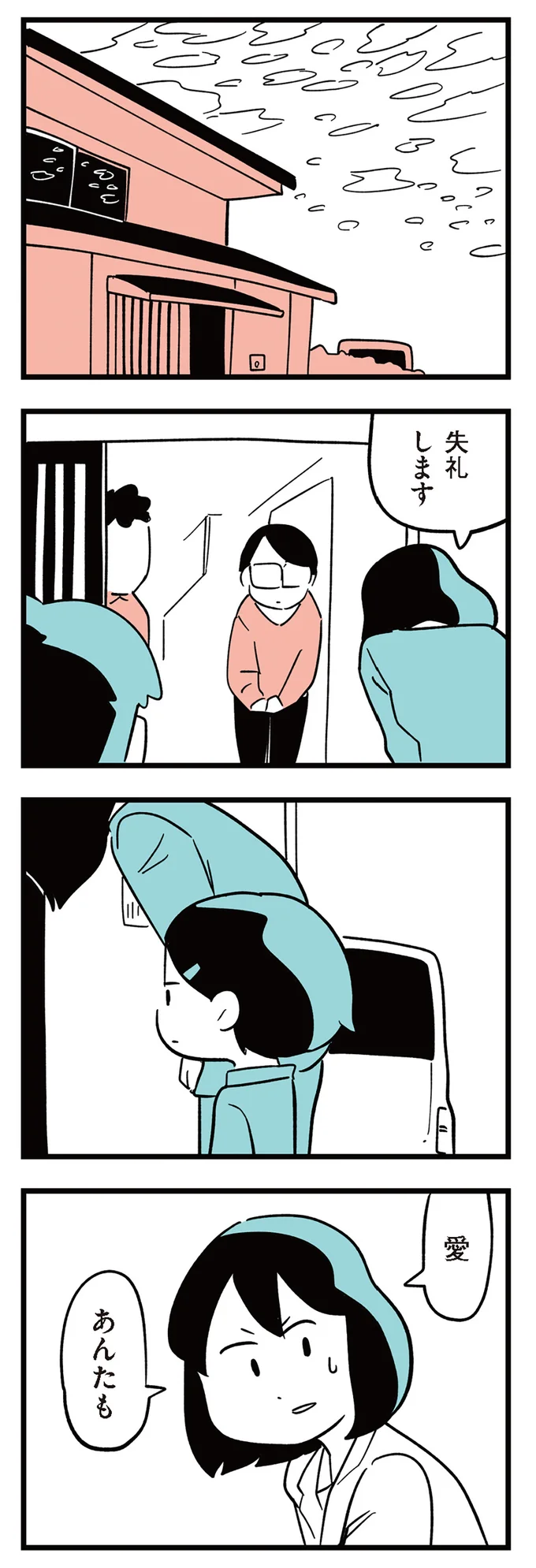 『娘がいじめをしていました』 14649817.webp