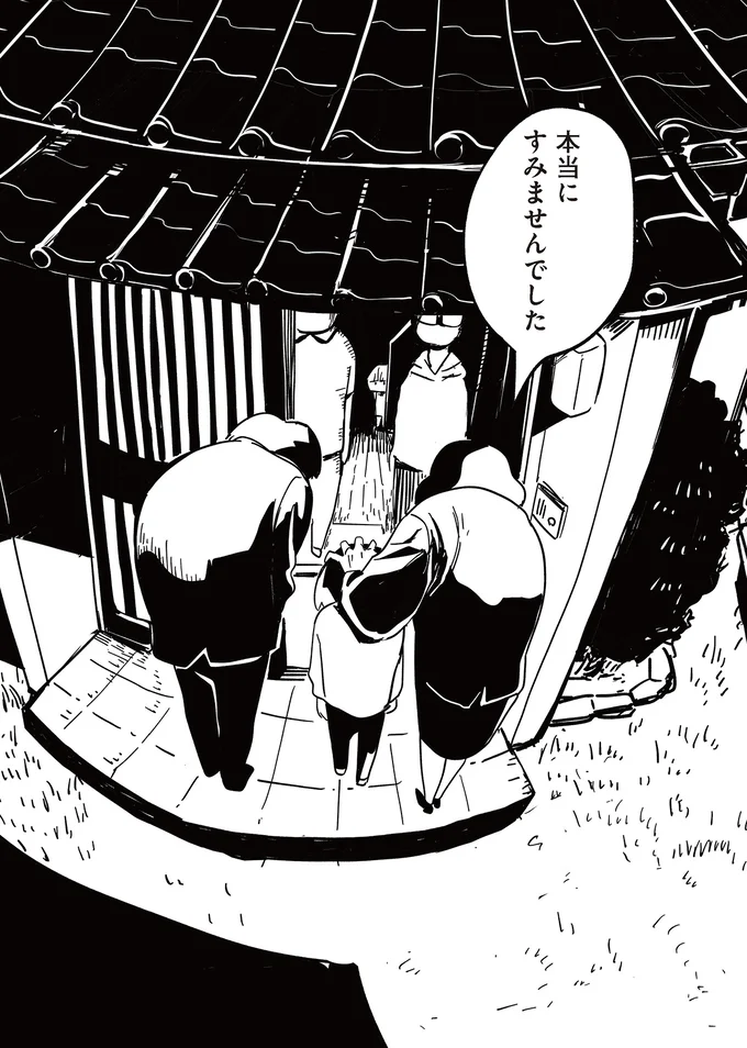 『娘がいじめをしていました』 14649819.webp