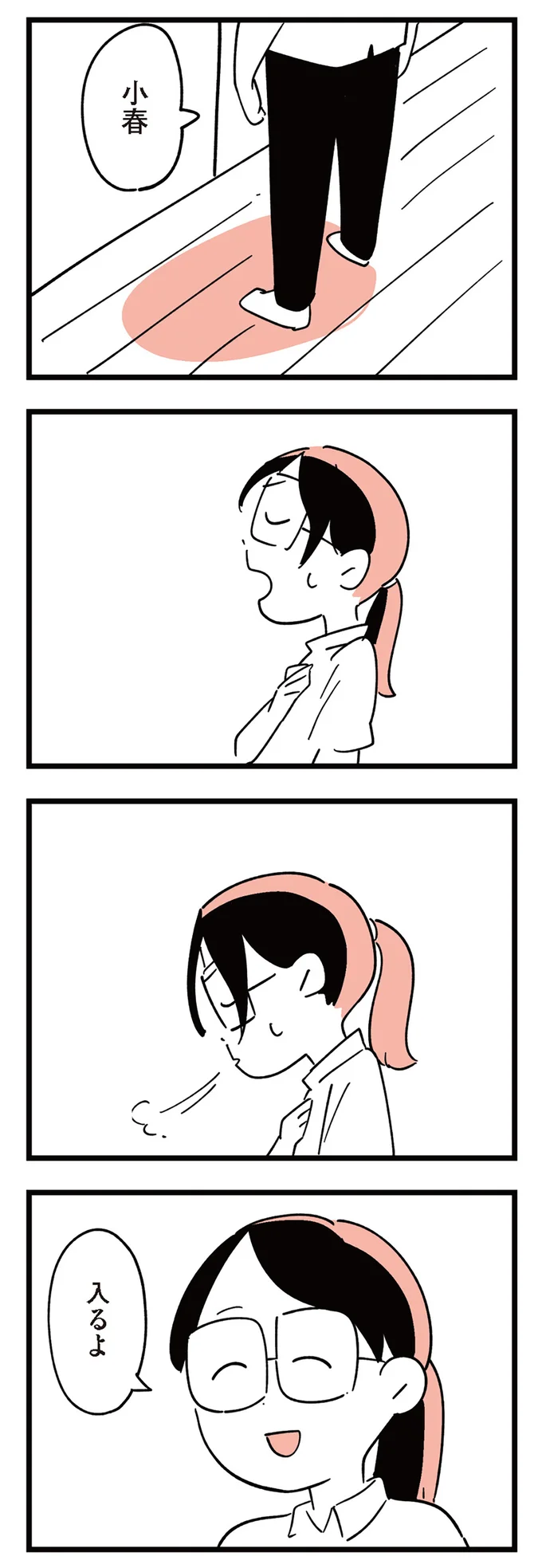 『娘がいじめをしていました』 14649899.webp