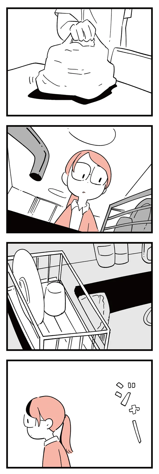 『娘がいじめをしていました』 14649945.webp