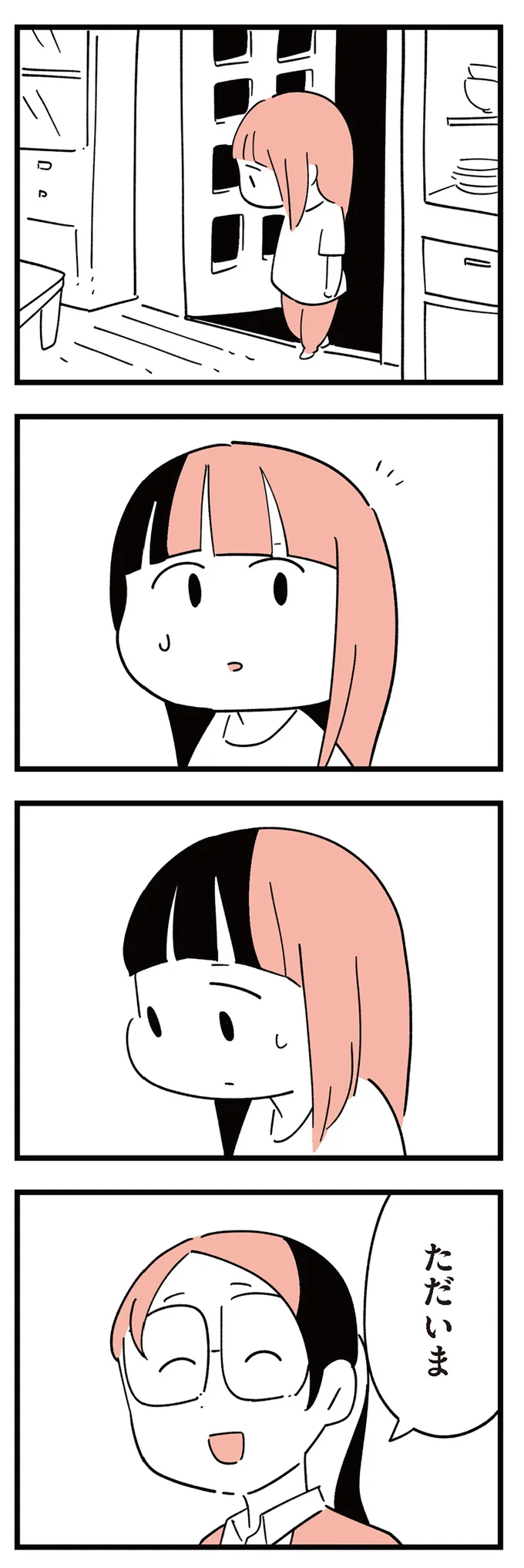 『娘がいじめをしていました』 14649946.webp