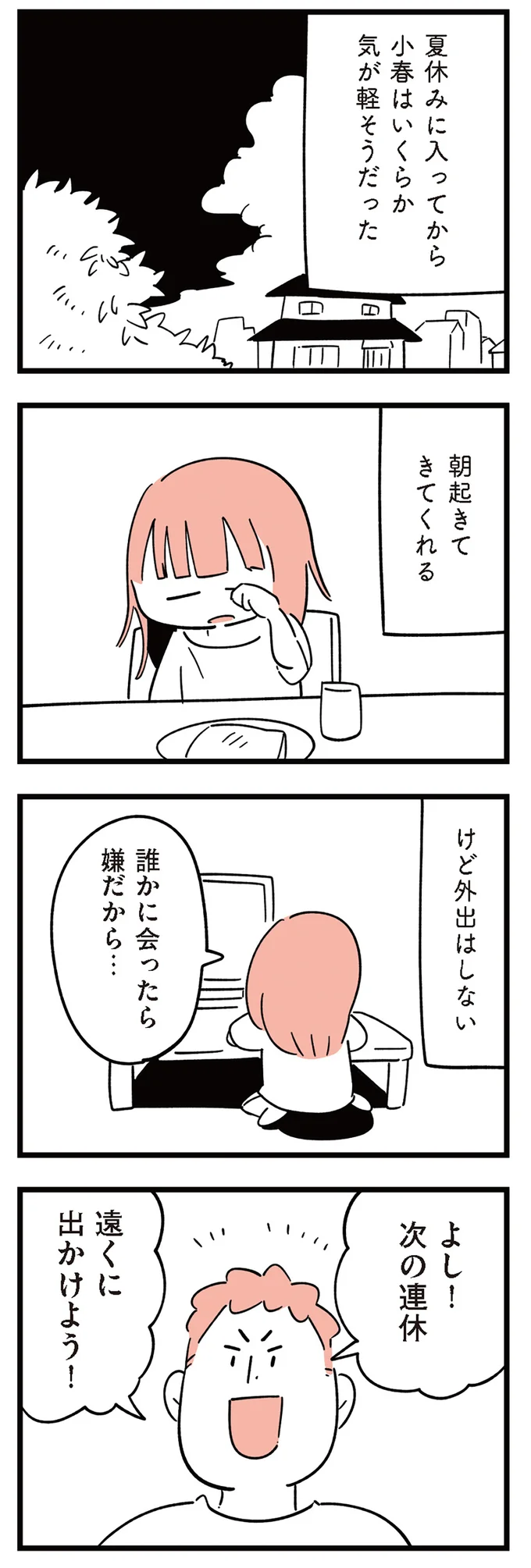 『娘がいじめをしていました』 14649972.webp