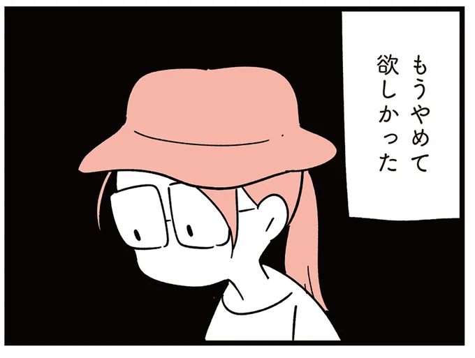 「こんなことで逃げていたら～」いじめを受け不登校になった娘に語る父。聞いていた母の本音は...／娘がいじめをしていました