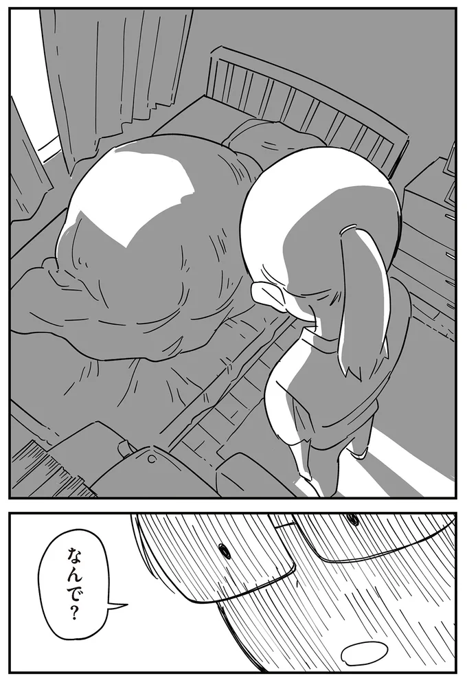 『娘がいじめをしていました』 14650028.webp