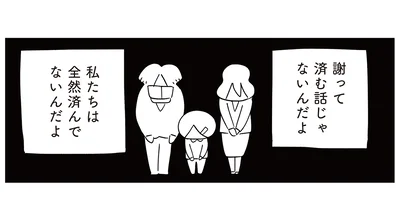 「もう最悪だよ」SNSで拡散された、いじめ加害者の娘。雨の日にズブ濡れで帰ってきて...／娘がいじめをしていました