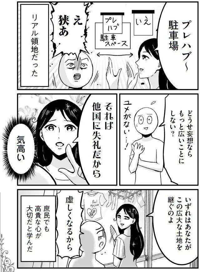 『プリンセスお母さん』1～4 14652185.webp