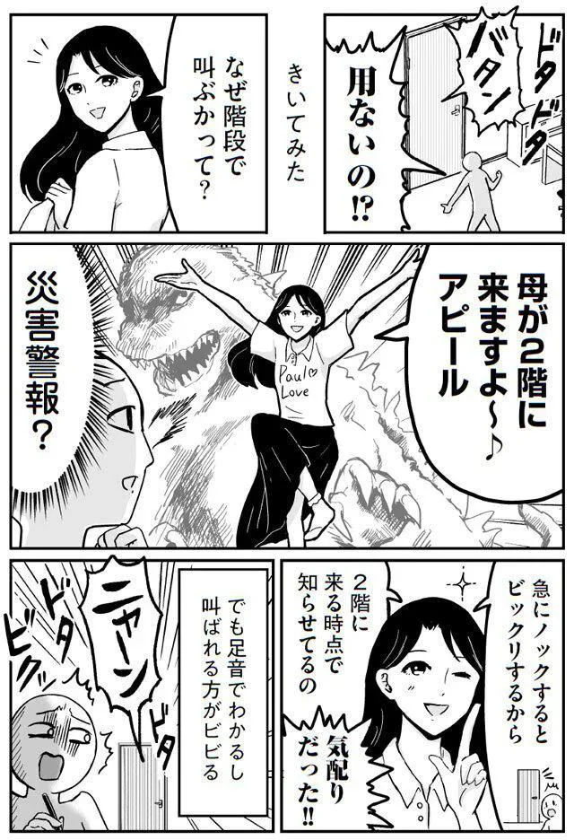 『プリンセスお母さん』1～4 14652284.webp