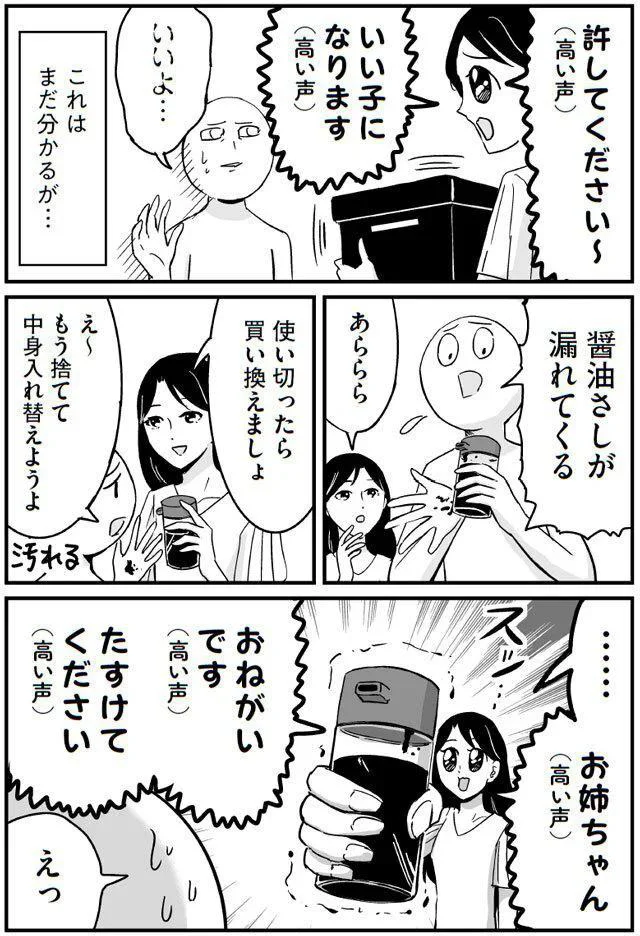 『プリンセスお母さん』1～4 14652305.webp