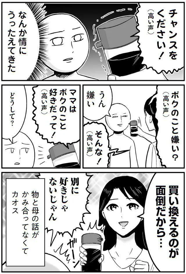 『プリンセスお母さん』1～4 14652306.webp