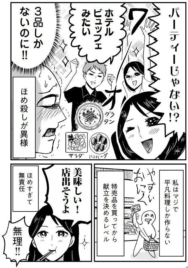 『プリンセスお母さん』1～4 14652350.webp