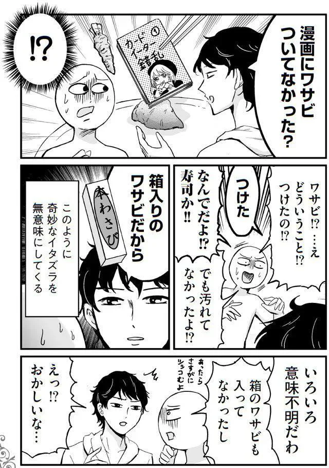 『プリンセスお母さん』1～4 14652411.webp