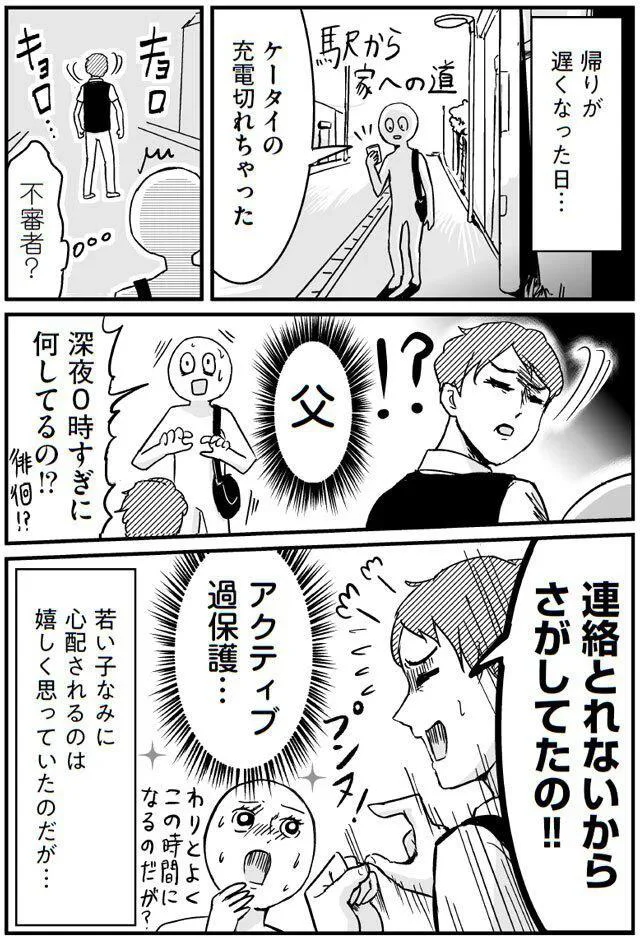 『プリンセスお母さん』1～4 14652442.webp