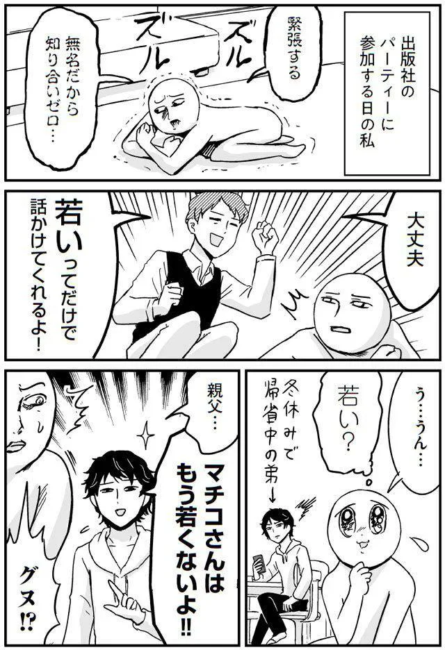 『プリンセスお母さん』1～4 14652443.webp