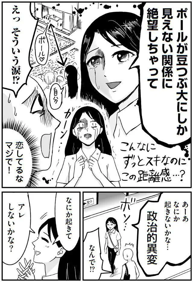 『プリンセスお母さん』1～4 14652466.webp