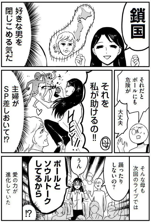 『プリンセスお母さん』1～4 14652467.webp