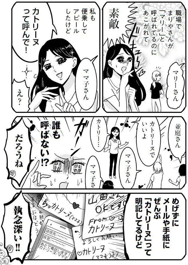 『プリンセスお母さん』1～4 14652528.webp