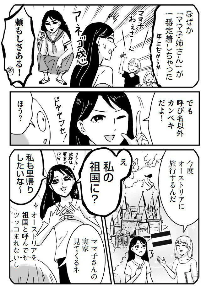 『プリンセスお母さん』1～4 14652529.webp