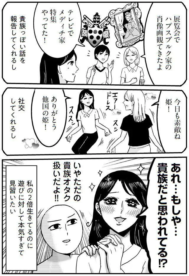 『プリンセスお母さん』1～4 14652530.webp