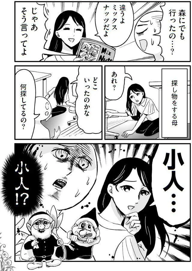 『プリンセスお母さん』1～4 14652576.webp