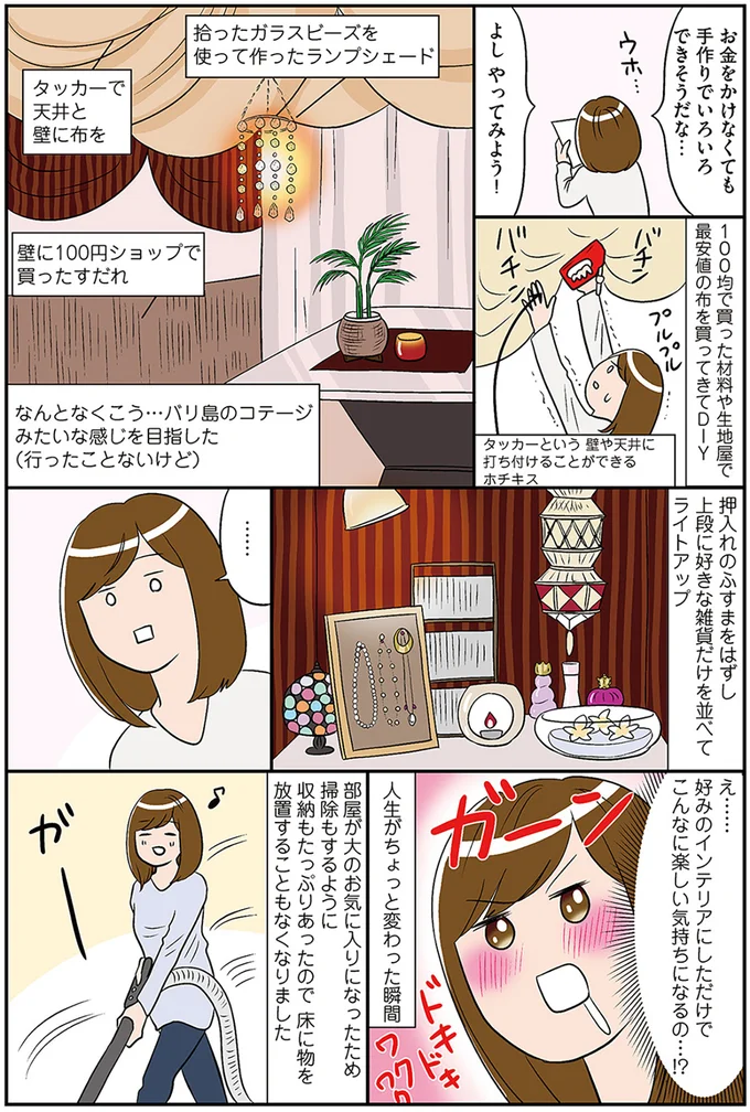 『ひとりぐらしもプロの域』 14657753.webp