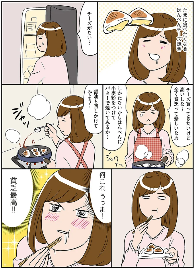 『ひとりぐらしもプロの域』 14657806.webp