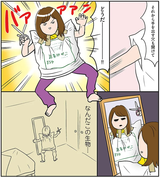 『ひとりぐらしもプロの域』 14657843.webp