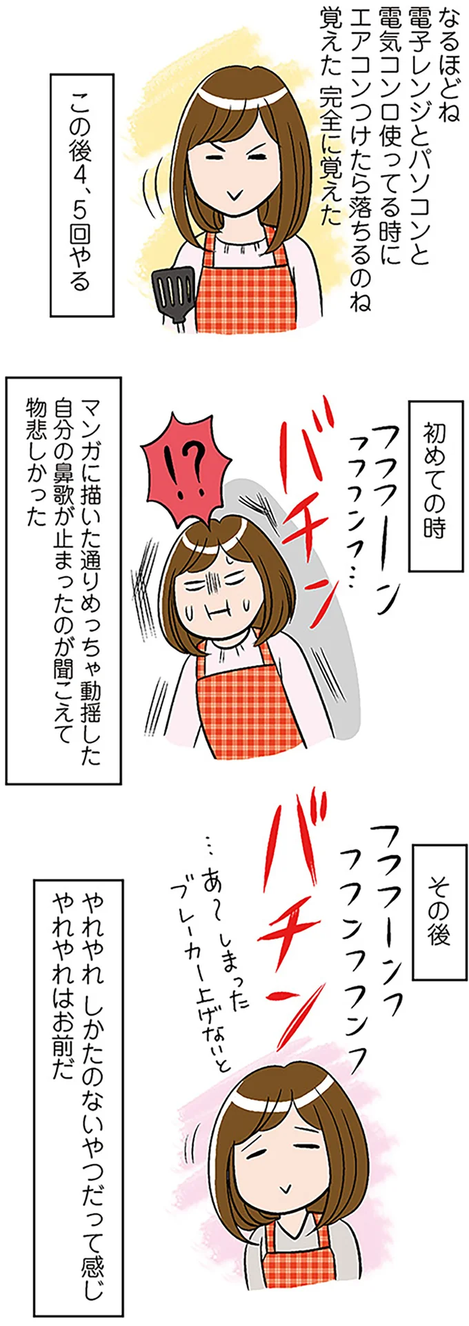 『ひとりぐらしもプロの域』 14657855.webp