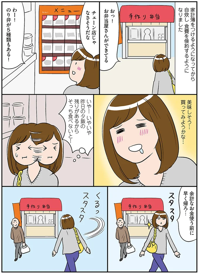 『ひとりぐらしもプロの域』 14657859.webp