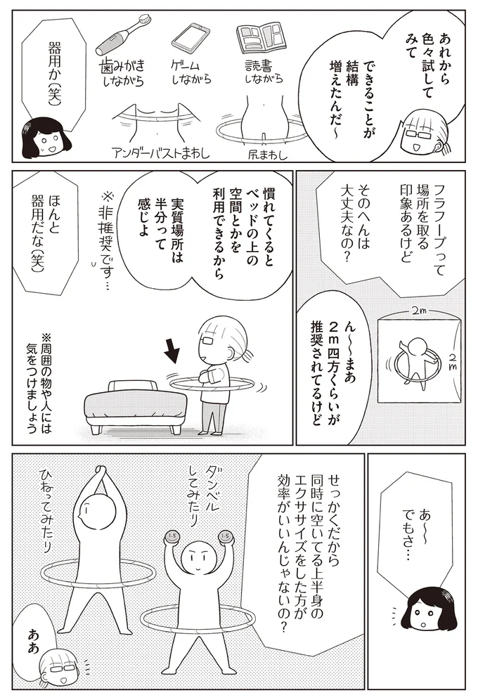 『痩せるより大切なことに気づいたら、人生で一番楽に17kgのダイエットに成功しました』 14658149.webp