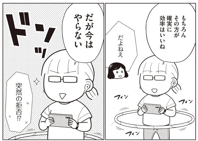 ダイエットで「継続」できる運動を発見。ウエストが...おお！／人生で一番楽に17kgのダイエットに成功しました