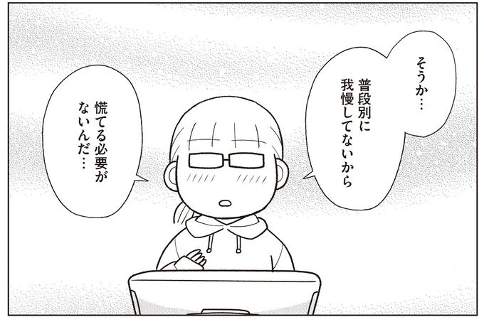 長期の休みに食べ過ぎて2kg増加！ それでも、慌てない理由／人生で一番楽に17kgのダイエットに成功しました