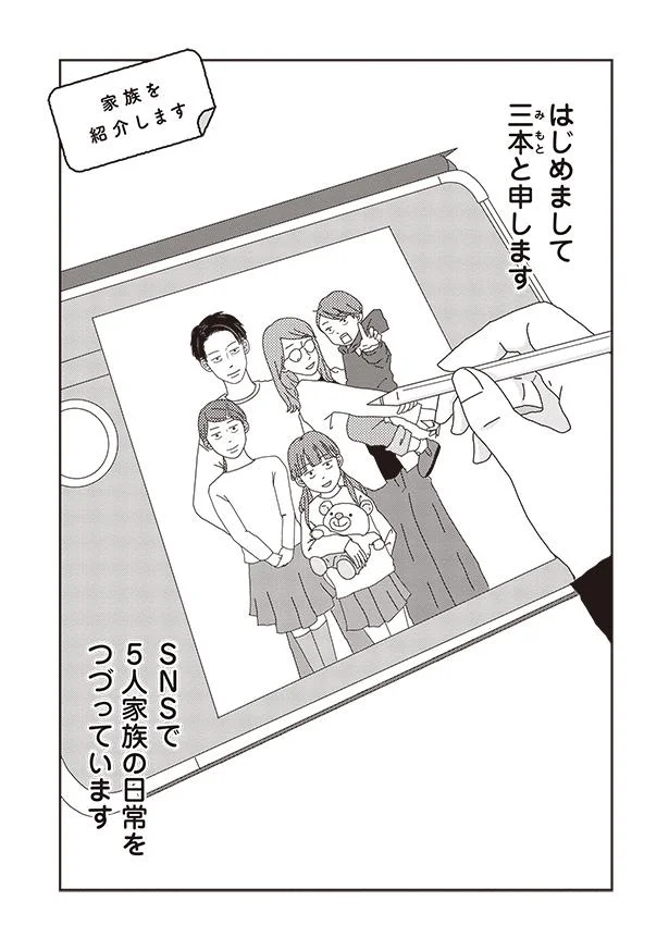 「マンガみたいなことやめて」小4娘の行動に母のツッコミが...／ご成長ありがとうございます 14662426.webp