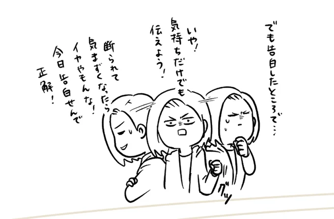 『付き合って0日で結婚を決めた2人の話』 14662658.webp